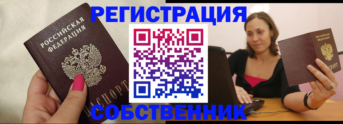 найти адрес прописки в Анадыре