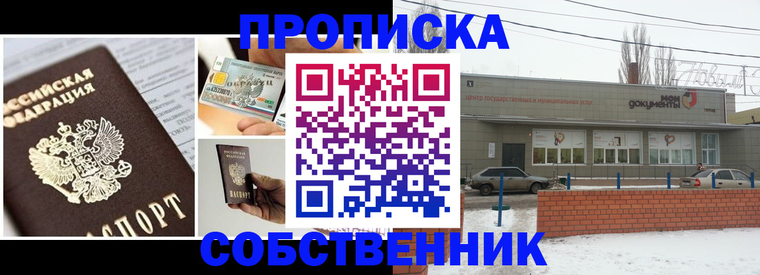регистрация для школы в Анадыре